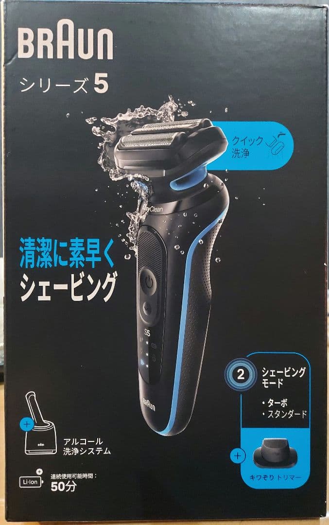 ブラウン シリーズ5