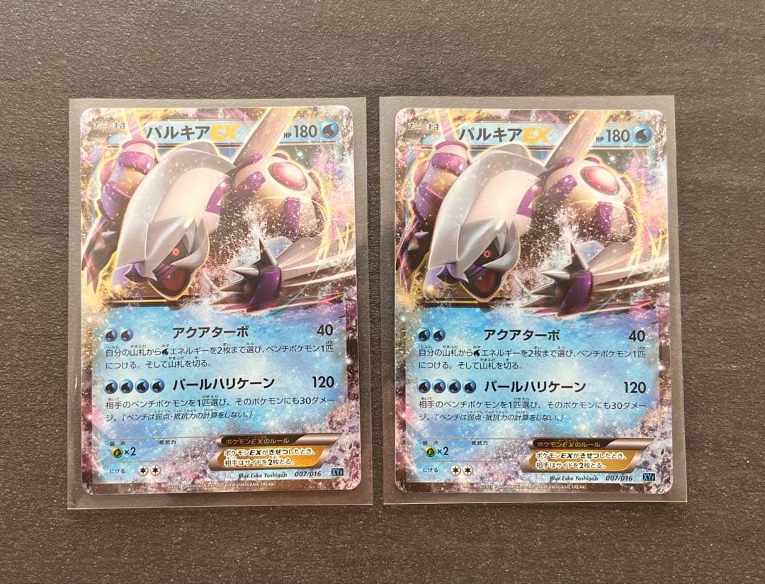 【ポケモンカードゲーム】パルキアEX2枚