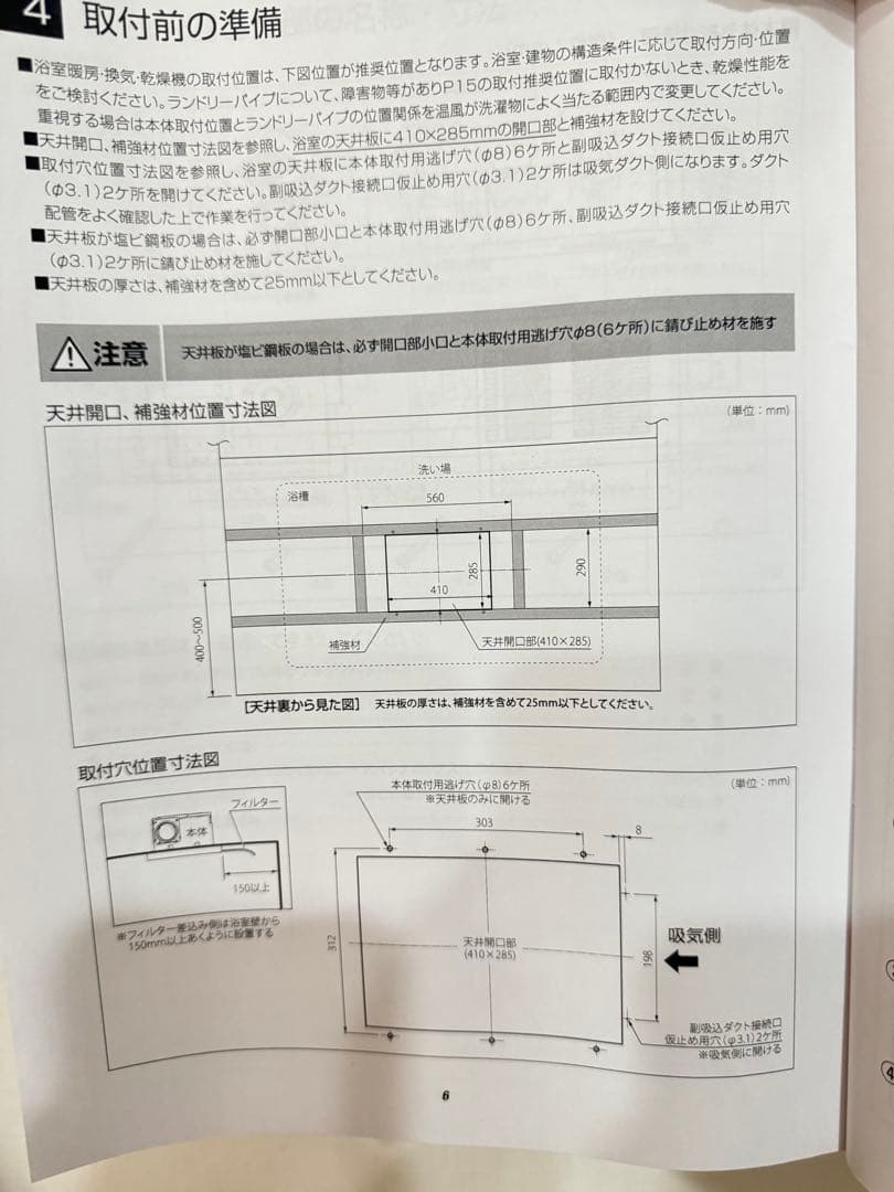 MAX 浴室暖房・換気・乾燥機 JB91884