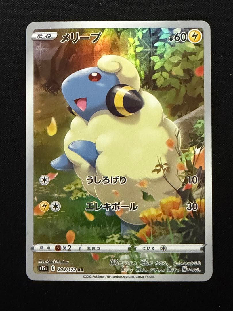 ピカチュウAR9枚セット　VSTARユニバース