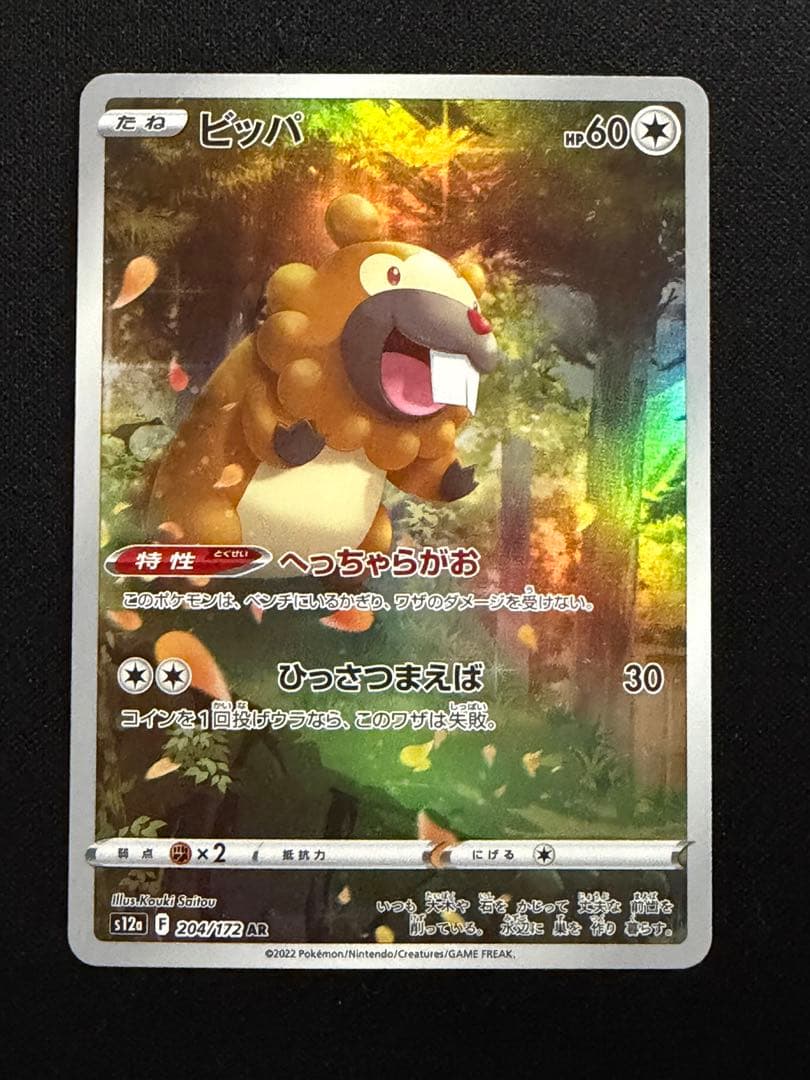 ピカチュウAR9枚セット　VSTARユニバース