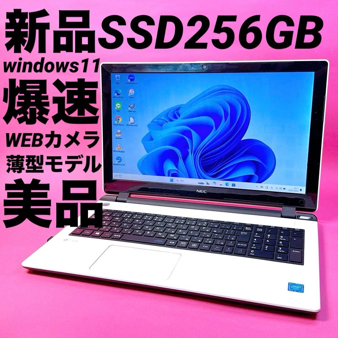 設定済✨新品爆速SSD windows11 カメラ付ノートパソコン 薄型 お洒落