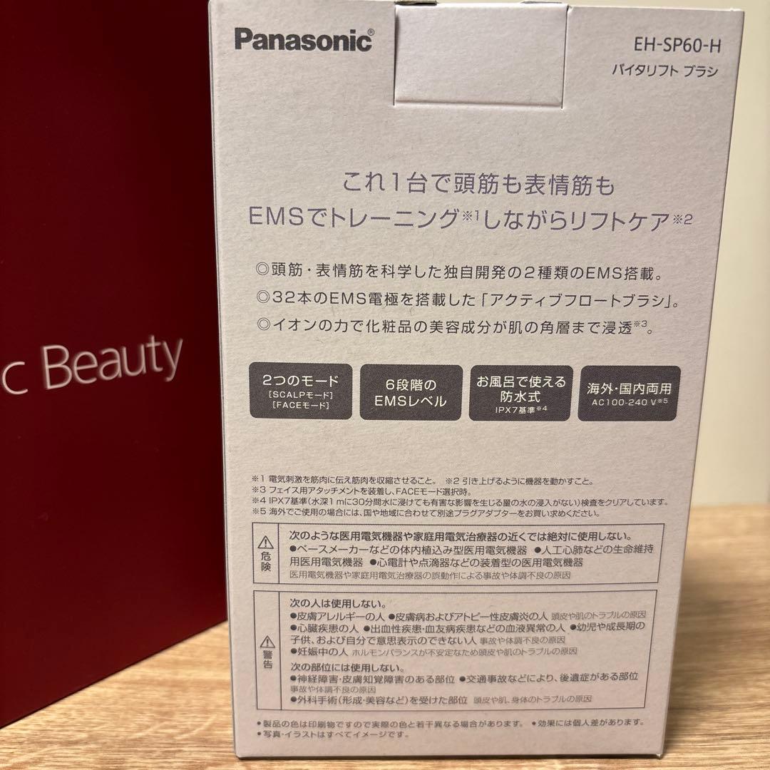 PanasonicバイタリフトブラシEH-SP60-H