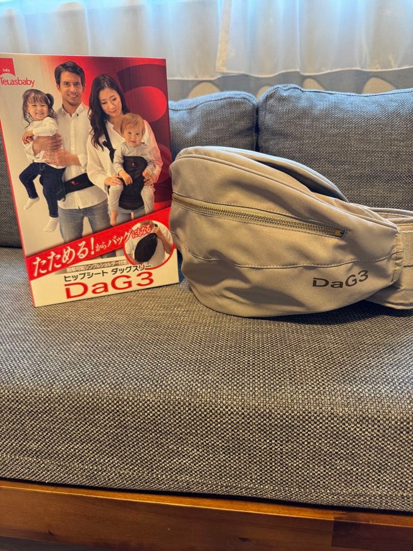 【美品】テラスベビー ヒップシート DaG3 ベージュ