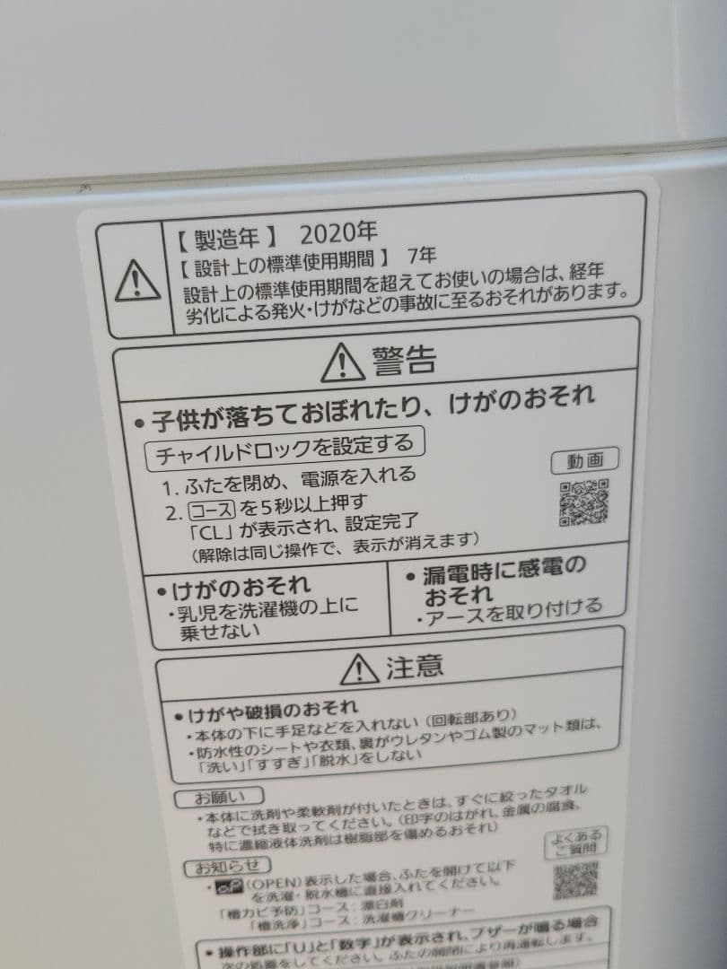 Panasonic 5kg 全自動電気洗濯機 NA-F50B13 2020年製