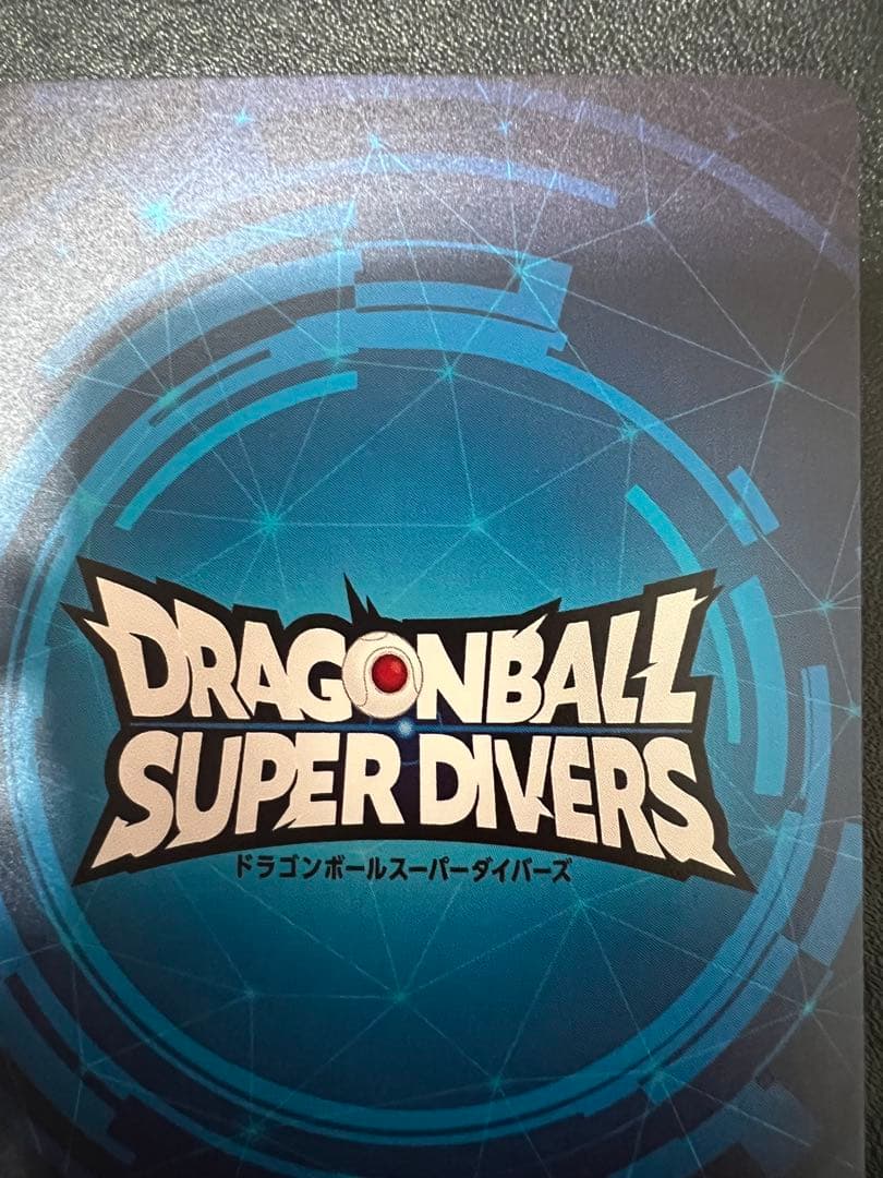 スーパードラゴンボールダイバーズチャンピオンシップ　準優勝カード