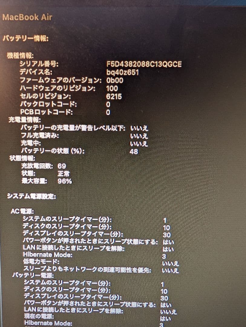 Apple MacBook Air M3 8GB 256GB 画面割れ