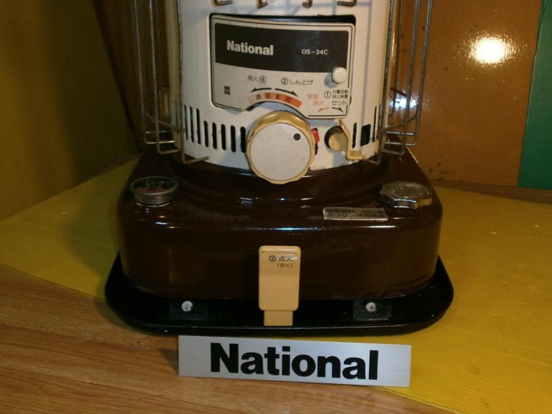★　送料無料　小型　National ナショナル 石油ストーブ OS-34C
