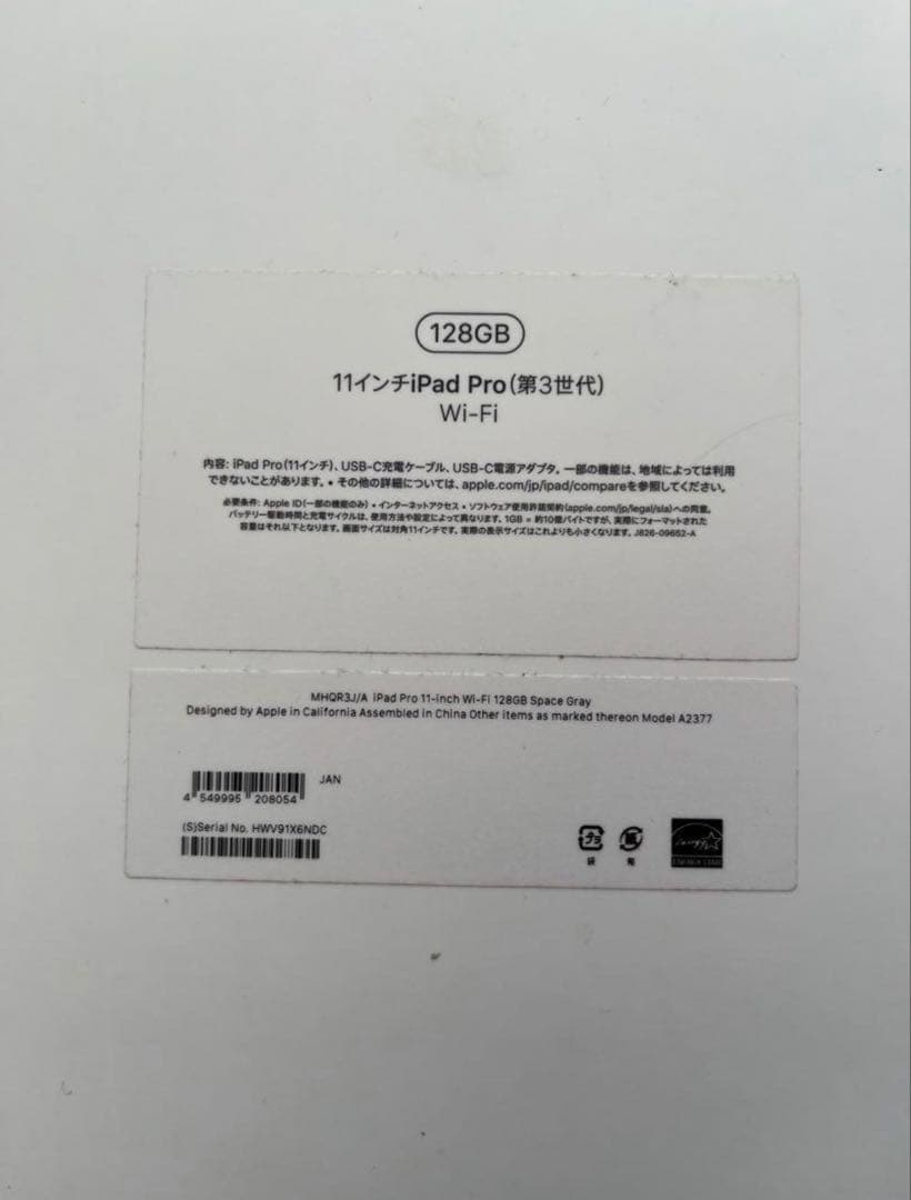 Apple iPad Pro 11インチ 第3世代 128GB スペースグレイ…