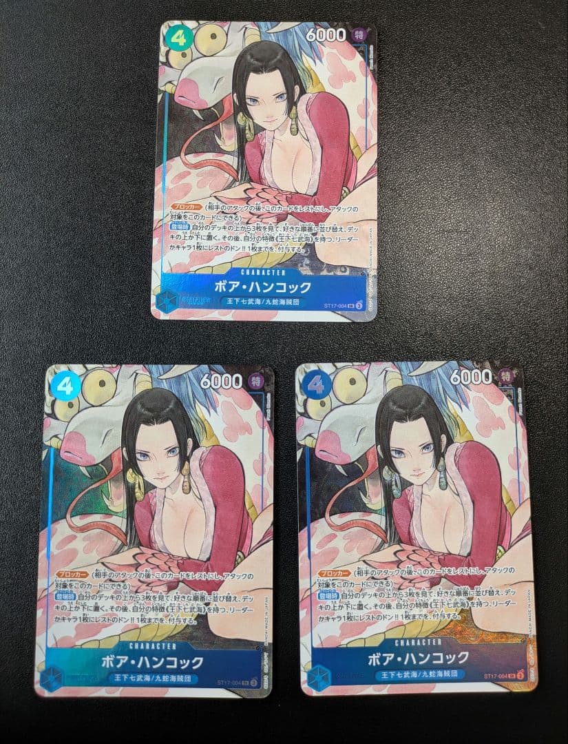 ボア・ハンコック　パラレル　SR ST17-004 3枚
