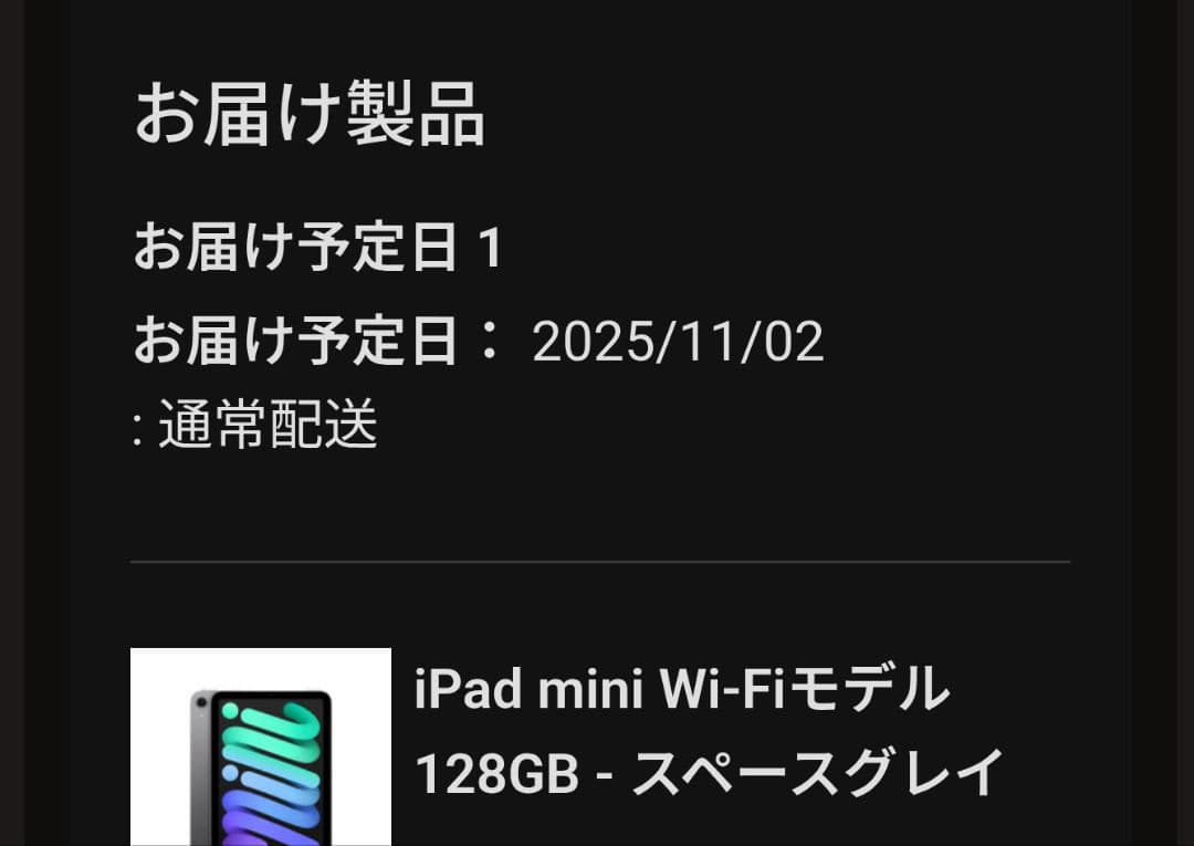 iPad mini Wi-Fiモデル 128GB スペースグレイ 第7世代