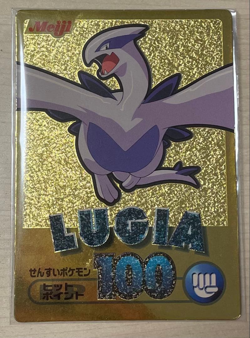 【美品】 明治 ポケモン ゲットカード ルギア