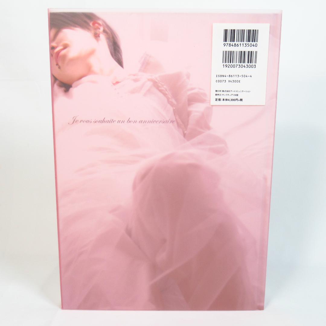 雅 miyavi 写真集 / ジュ・ヴ・スエット・アン・ボン・アニヴェルセール