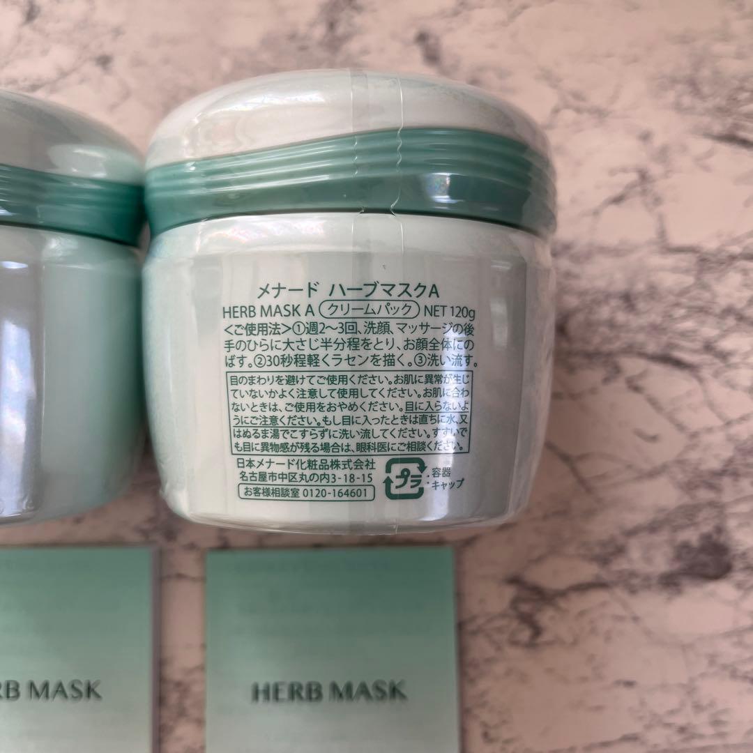 メナード　ハーブマスク120g×2