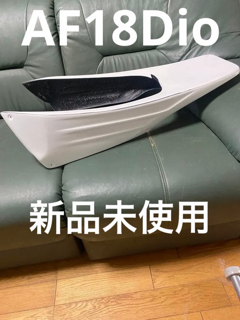 初期型/AF18/AF25ディオ用三連ダクト入りロングリアテールカウル