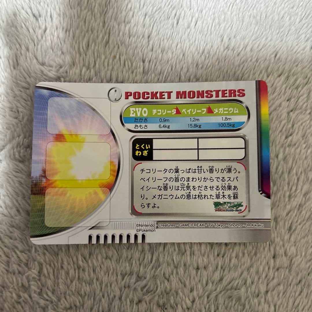 ポケモン図鑑　カードダス チコリータ　ベイリーフ　メガニウム　 EVOシンカ