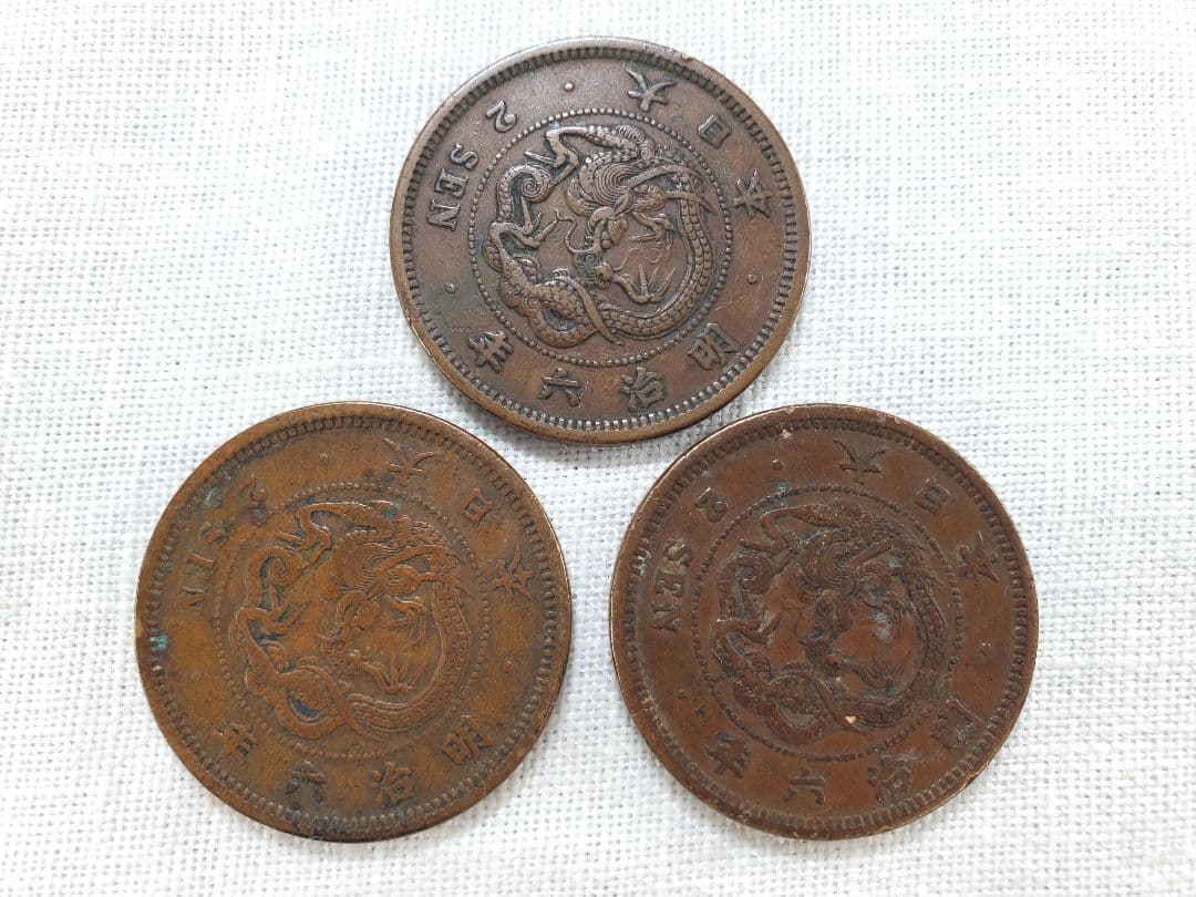 専用品になります　菊10銭特年4枚　2銭銅貨明治6年3枚　菊5銭白銅貨80枚