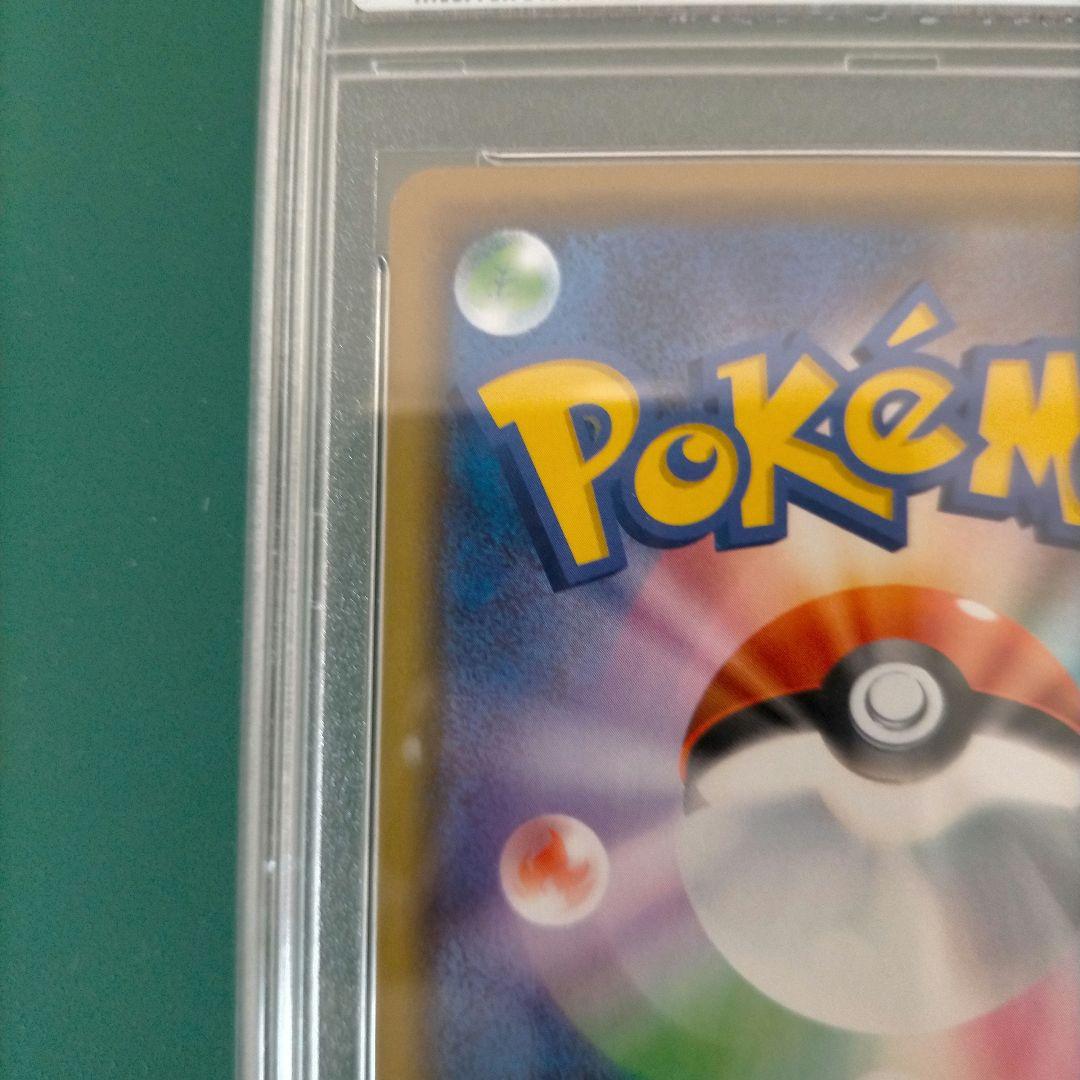 カナザワのピカチュウ PSA10/144/S-P ポケモンカード