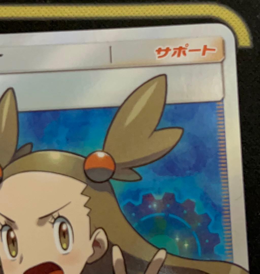 ミカン sv8a 058/052 SR