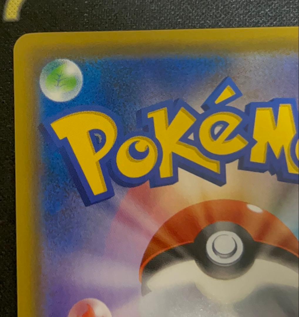 ミカン sv8a 058/052 SR