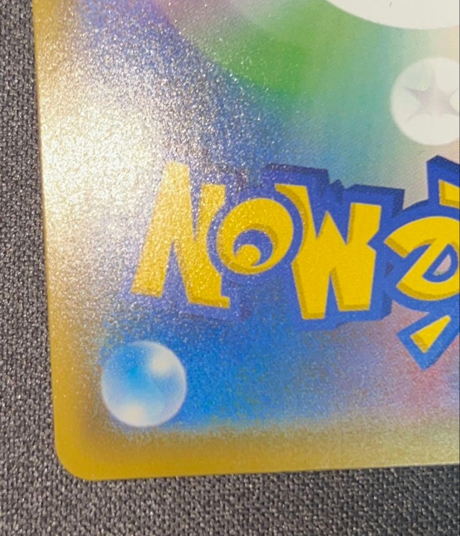 ミカン sv8a 058/052 SR