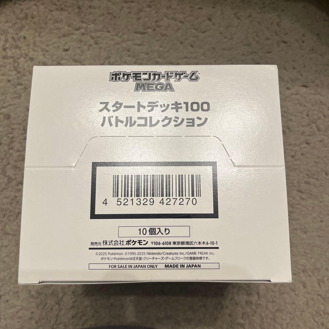 ポケカ　スタートデッキ　バトルセレクション　1ケース新品未開封！