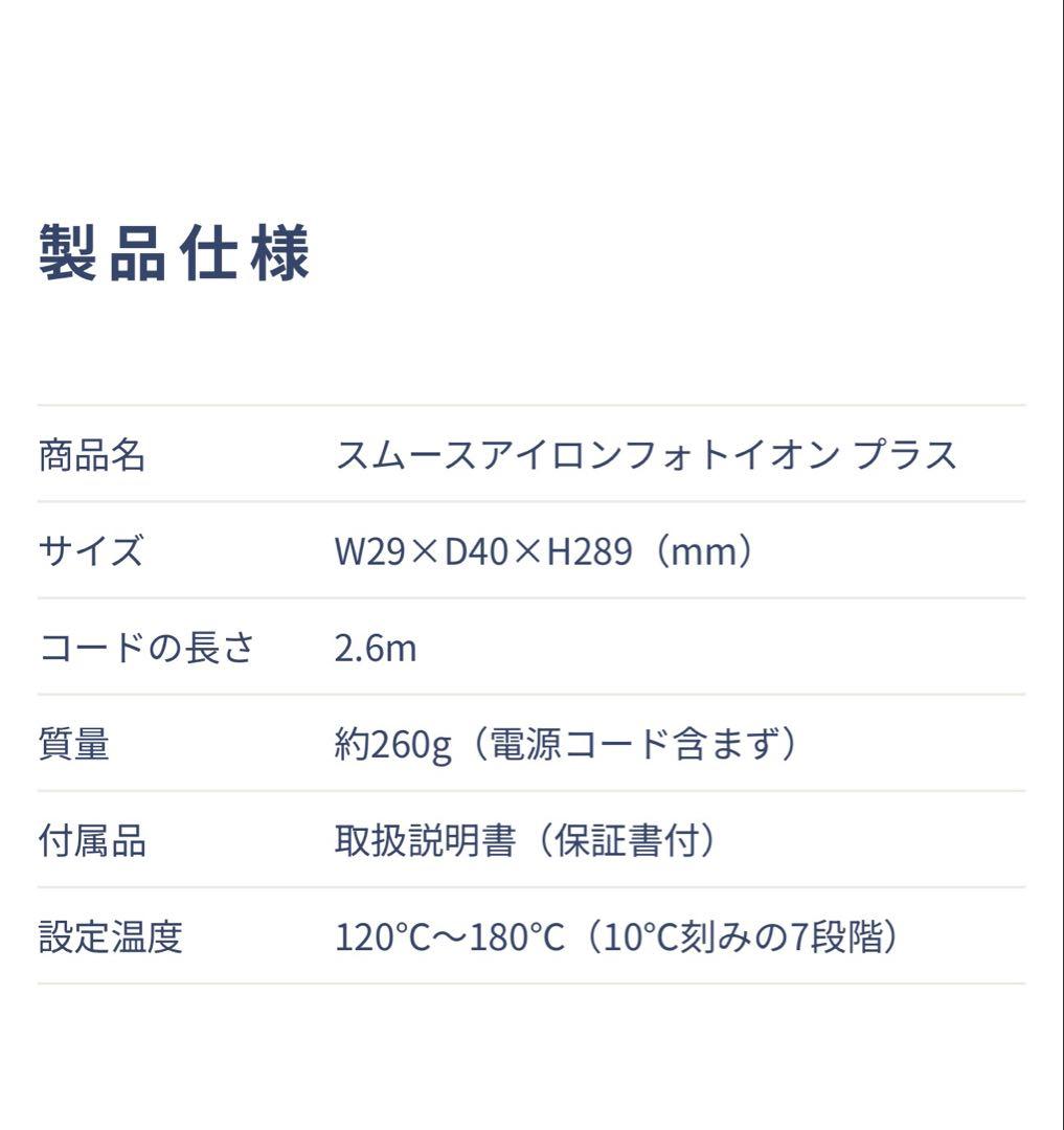 YAMANスムースアイロンフォトイオンプラス　ネイビー　YJHB6L