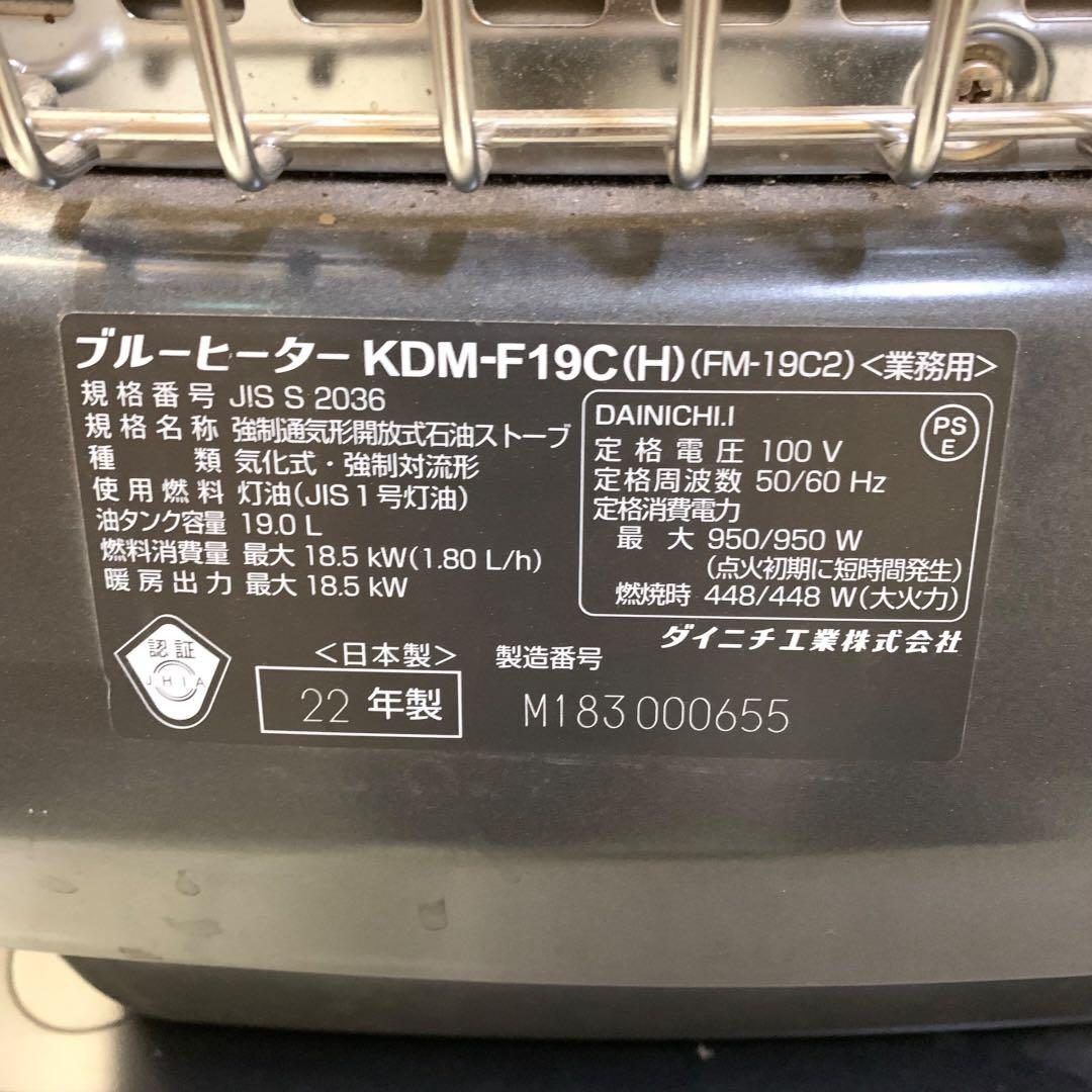 【直接取引限定/滋賀県南部】中古　ブルーヒーター　ダイニチ　M70115-1