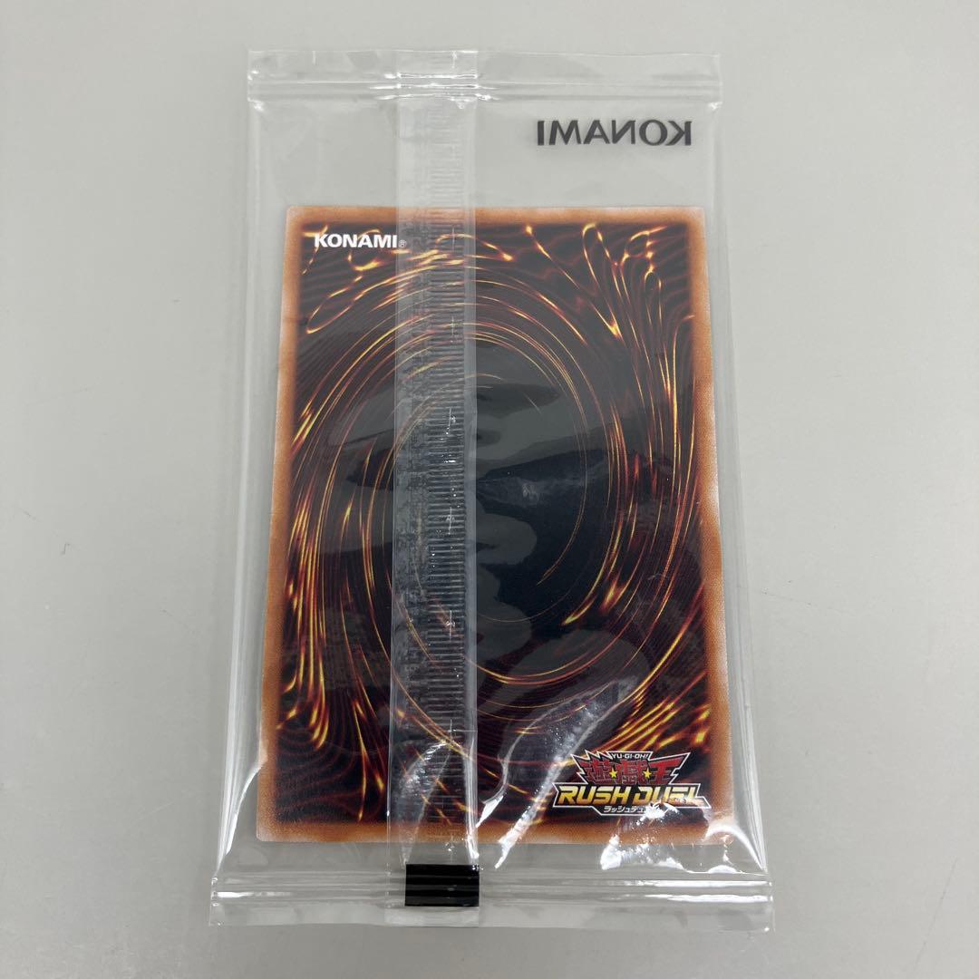 ● 未開封　ラッシュ 青眼の白龍　RD/P004-JP001 N5497