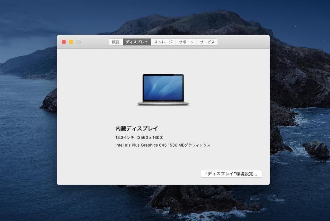 【2020年モデル】Macbook pro 13inch 1TB シルバー