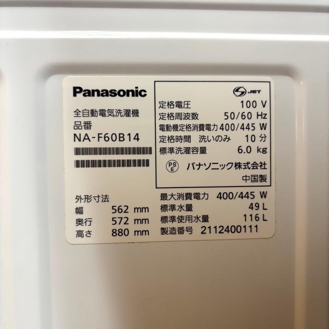 Panasonic 洗濯機 6kg NA-F60B14 ベージュ