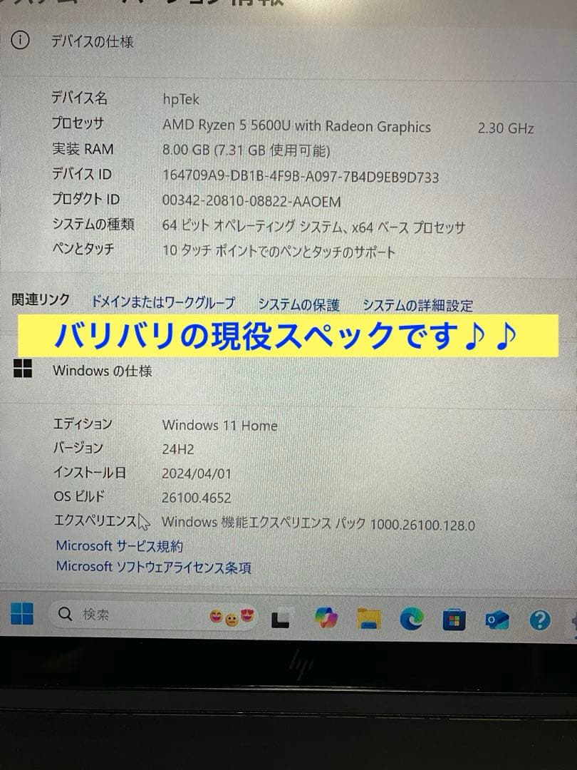 hp ENVY x360 ay1051AU 後期モデル　美品　Office付