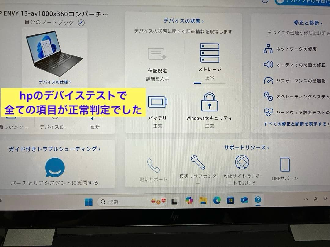 hp ENVY x360 ay1051AU 後期モデル　美品　Office付