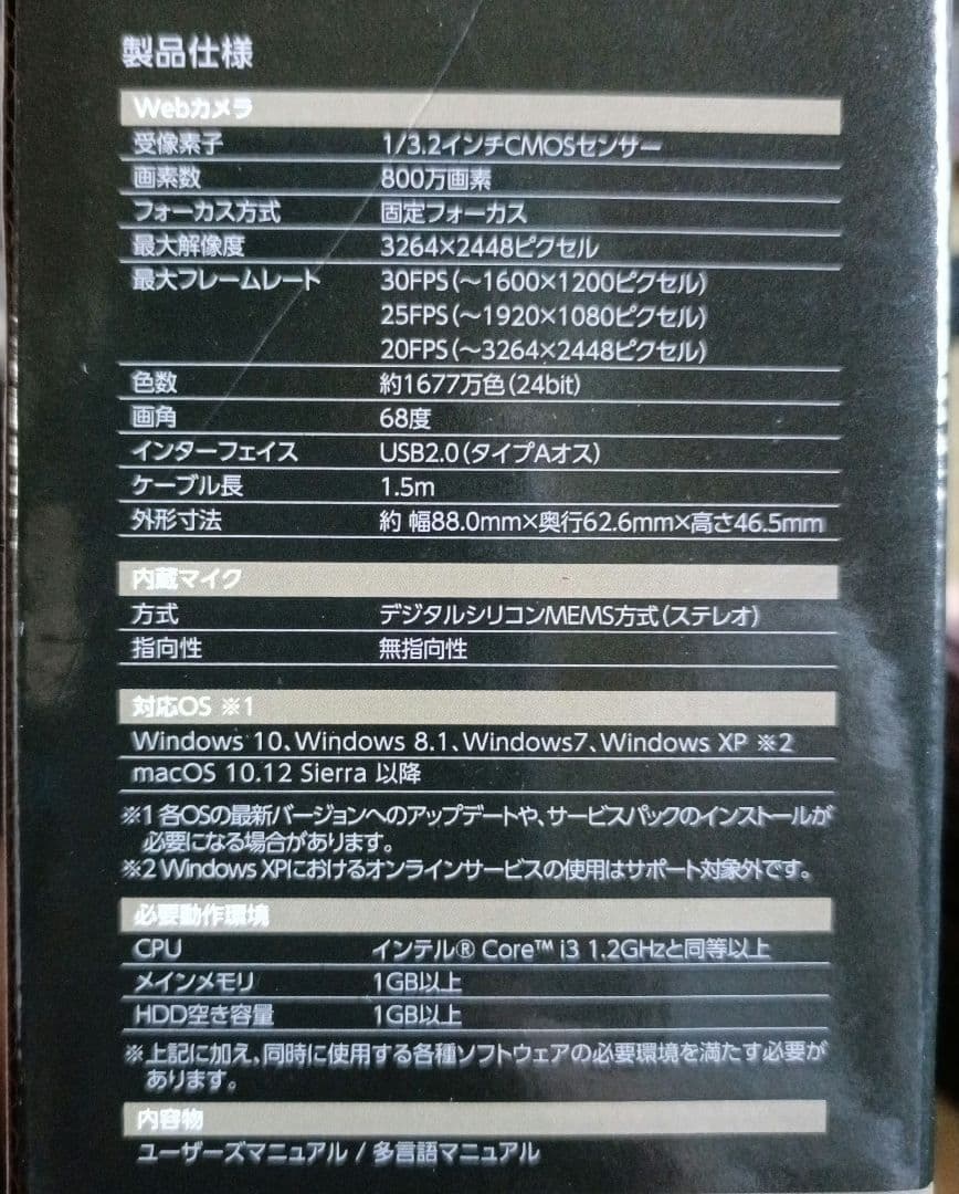 ELECOM 800万画素 Webカメラ UCAM-C980FBBK