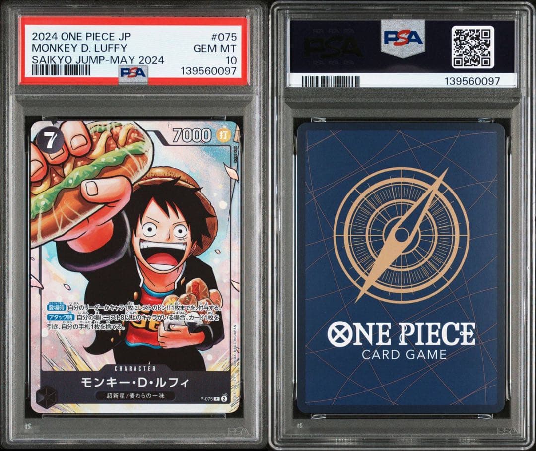 PSA10 ワンピースカード 最強の３兄弟 サボ エース ルフィ 学園 3連番