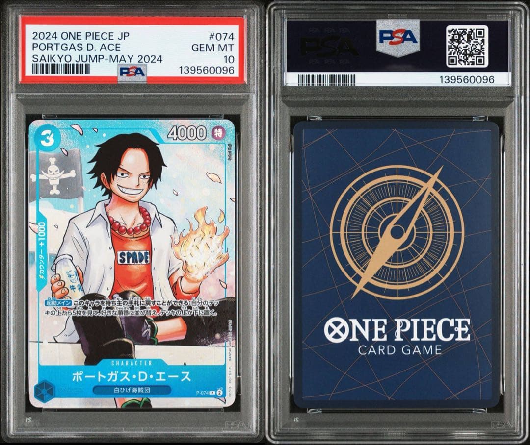 PSA10 ワンピースカード 最強の３兄弟 サボ エース ルフィ 学園 3連番