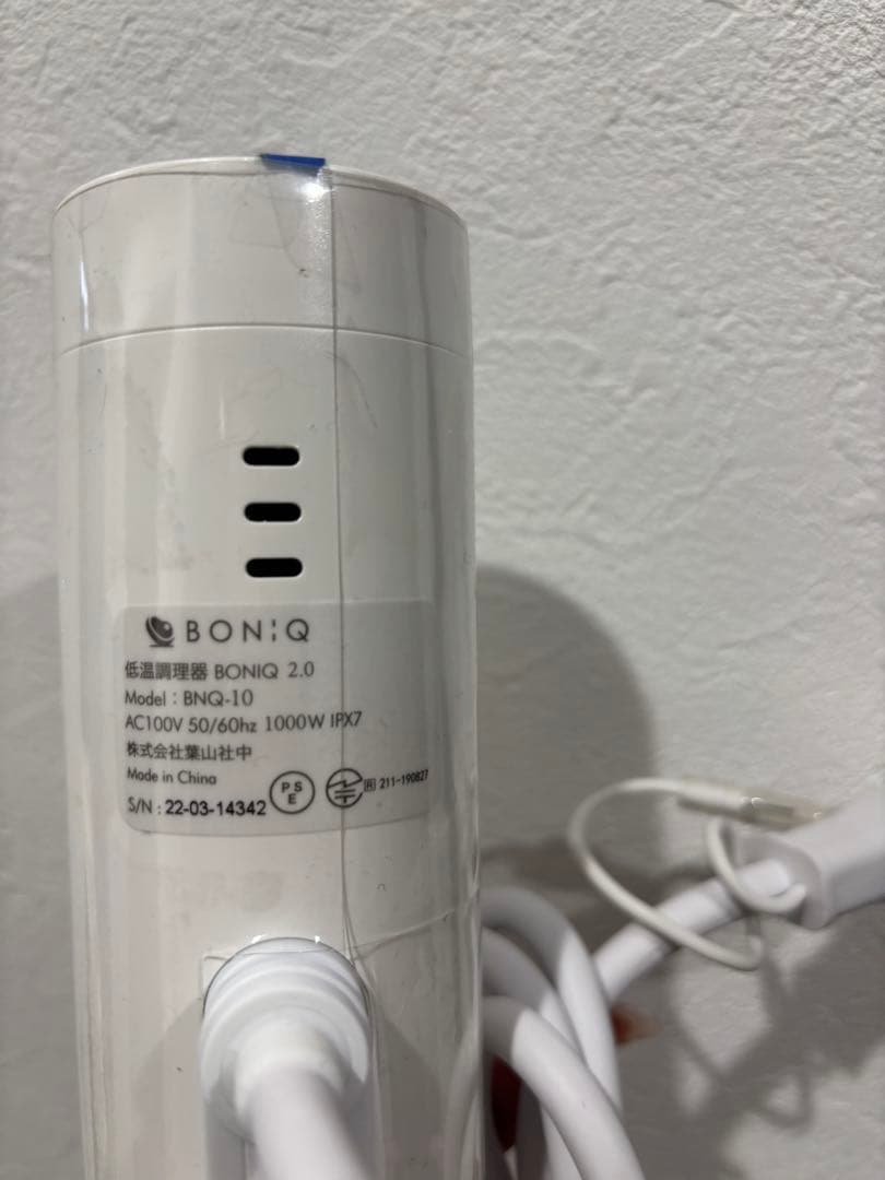 低温調理器 ボニーク BONIQ2.0