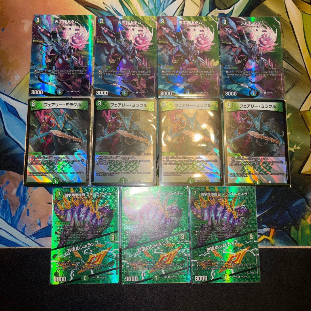 高レート 5cザーディクリカ デッキ