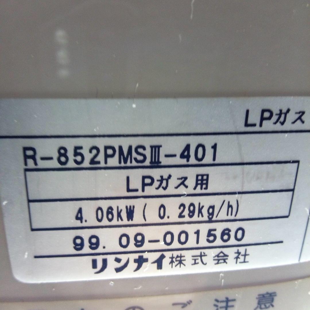 15畳 ガス赤外線ストーブ 1台 LPガス用 リンナイ 日本製