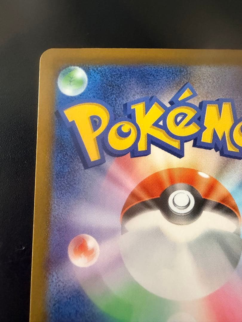 リーリエの決心 SAR サポートカード