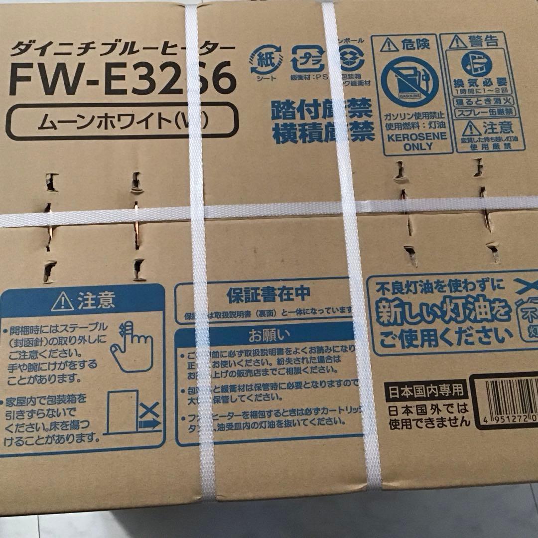 ダイニチ石油ファンヒーター　ＦＷ－E３２Ｓ６－Ｗ　木造９畳鉄筋１２畳　新品