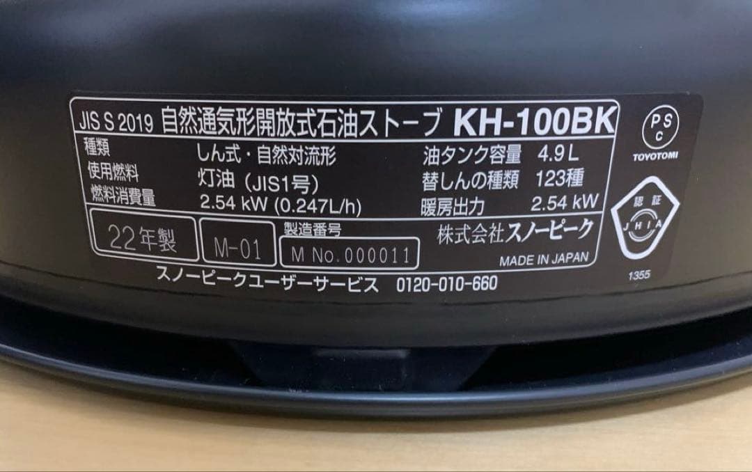 スノーピークグローストーブとストーブバックセット