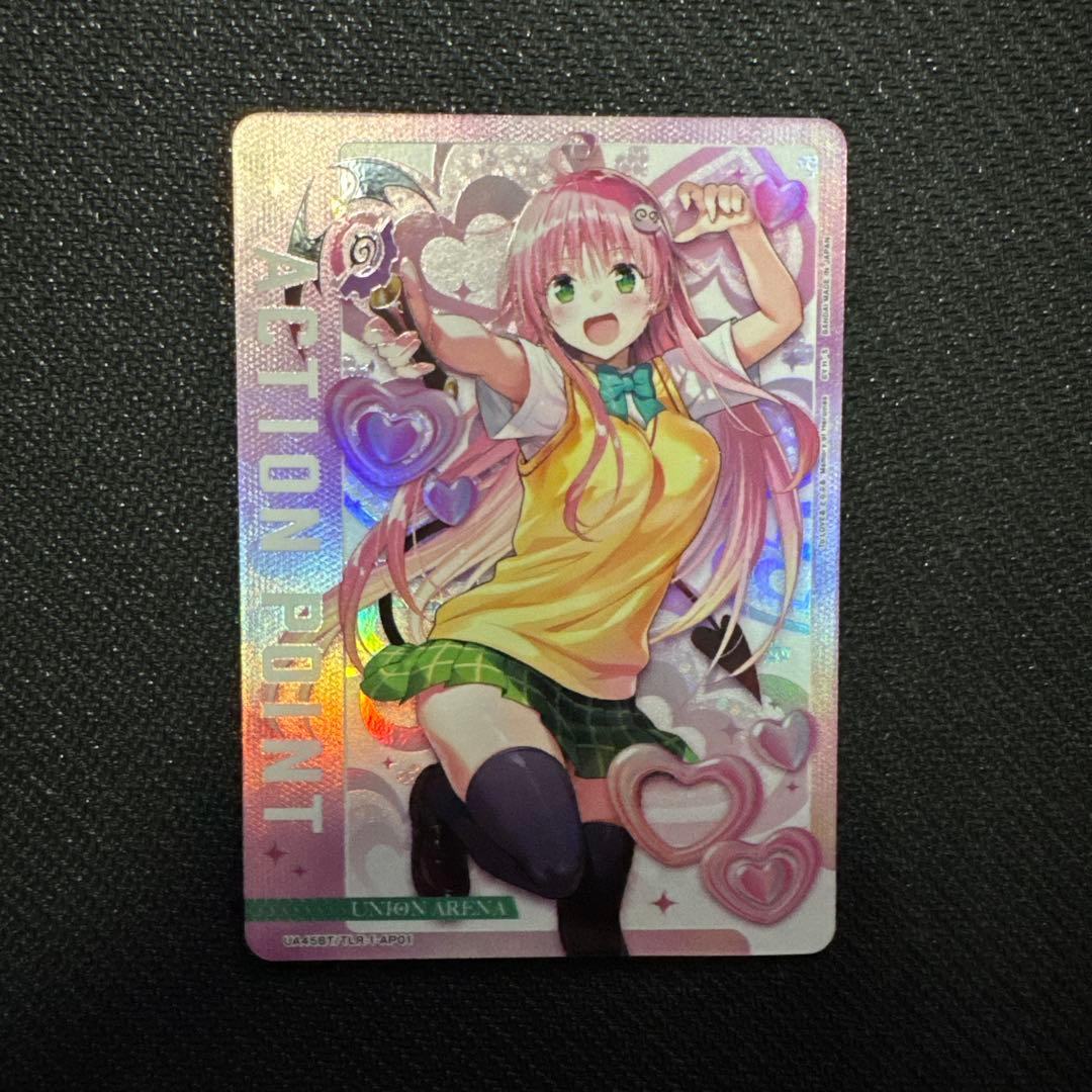 ユニオンアリーナ ToLoveる ララ アクションポイント AP