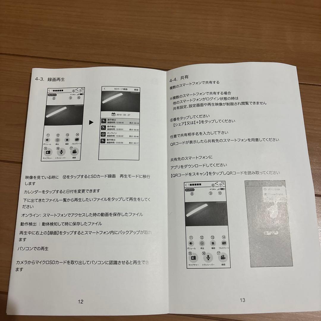 防犯カメラ　亀ソーラー　WTW-IPWS1103HW