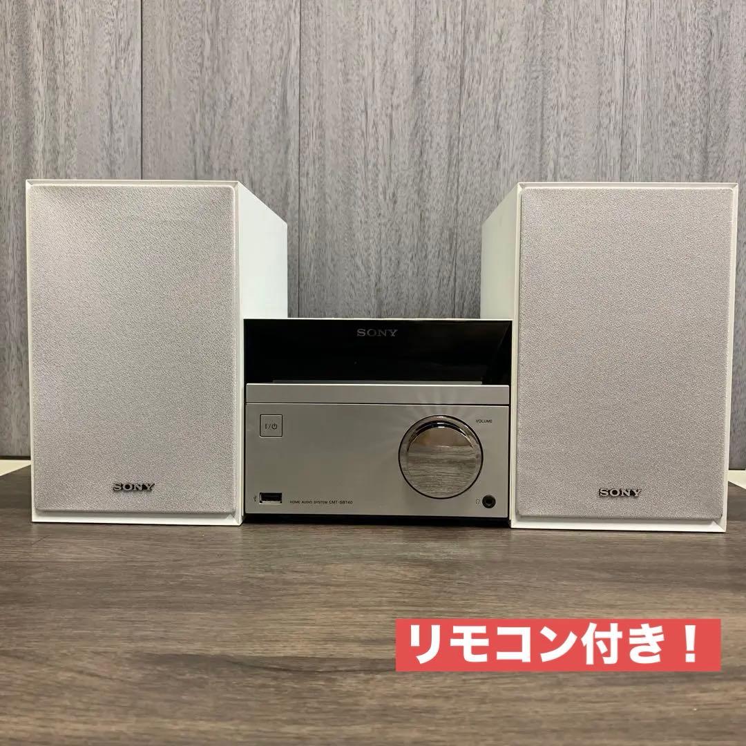 m080701m SONY CMT-SBT40 CDコンポ　スピーカー