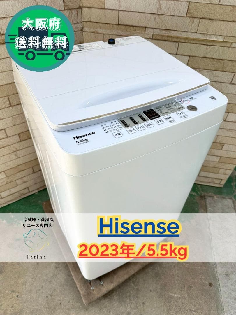 大阪送料無料★3か月保障★5.5kg★2023年★HW-55E2W★IS1014