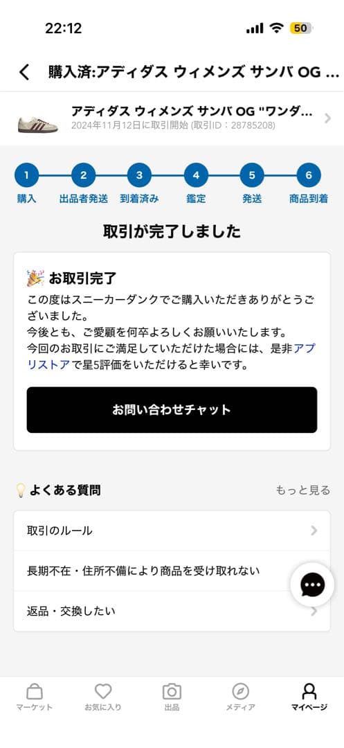 adidas Women's Samba OG アイボリー