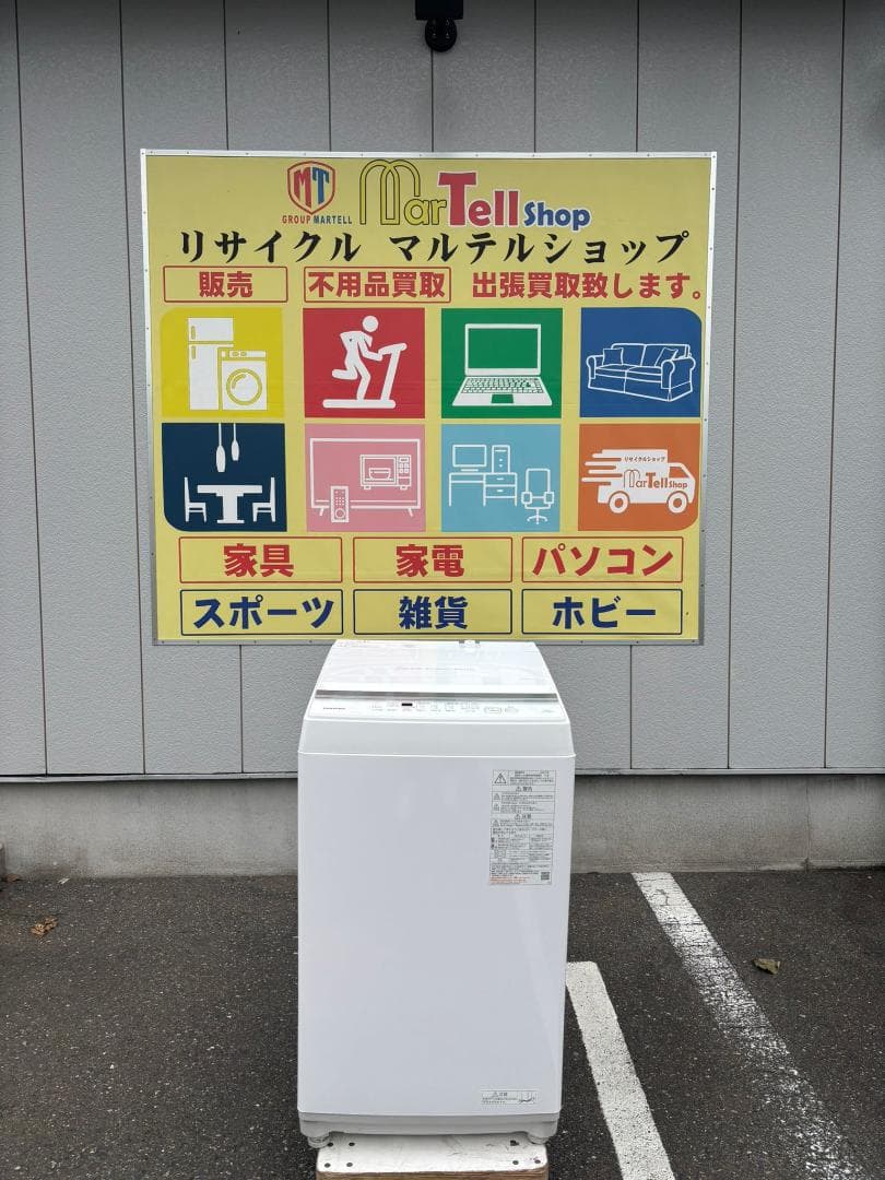TOSHIBA 東芝 洗濯機 AW-7GM2 7Kg 2023年製