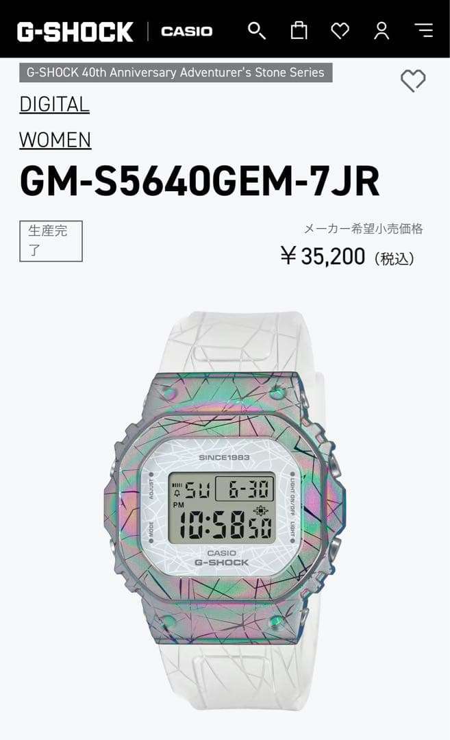 新品　G-SHOCK 40周年限定モデル GM-S5640GEM-7DR