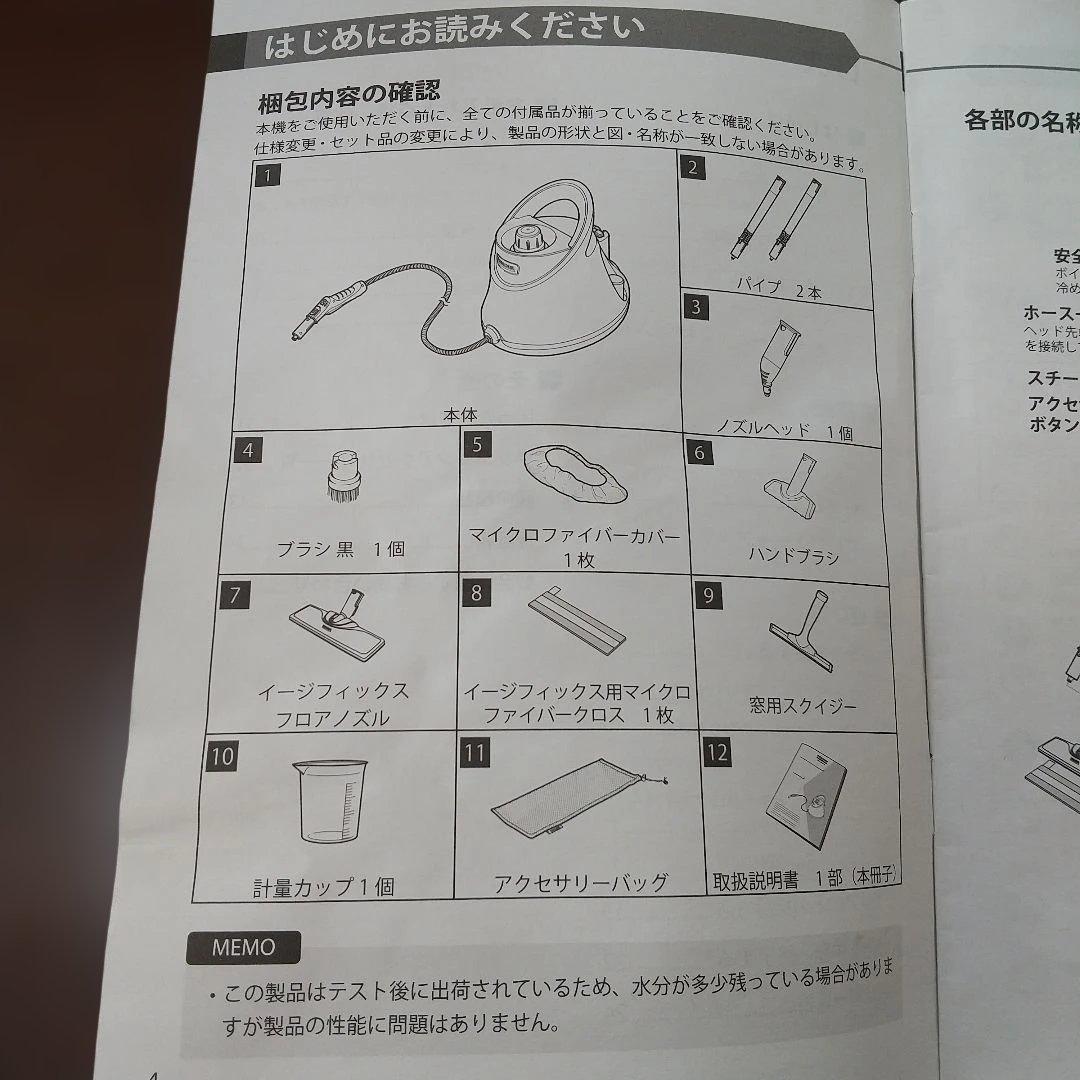 【土日限定】ケルヒャー スチームクリーナー SC JTK 20 アクセサリー付き